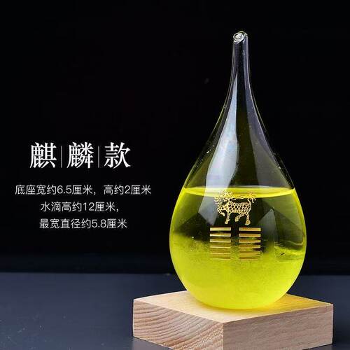 黄麒麟款水滴摆件创意液体平衡装饰品家居工艺品桌面摆设补土
