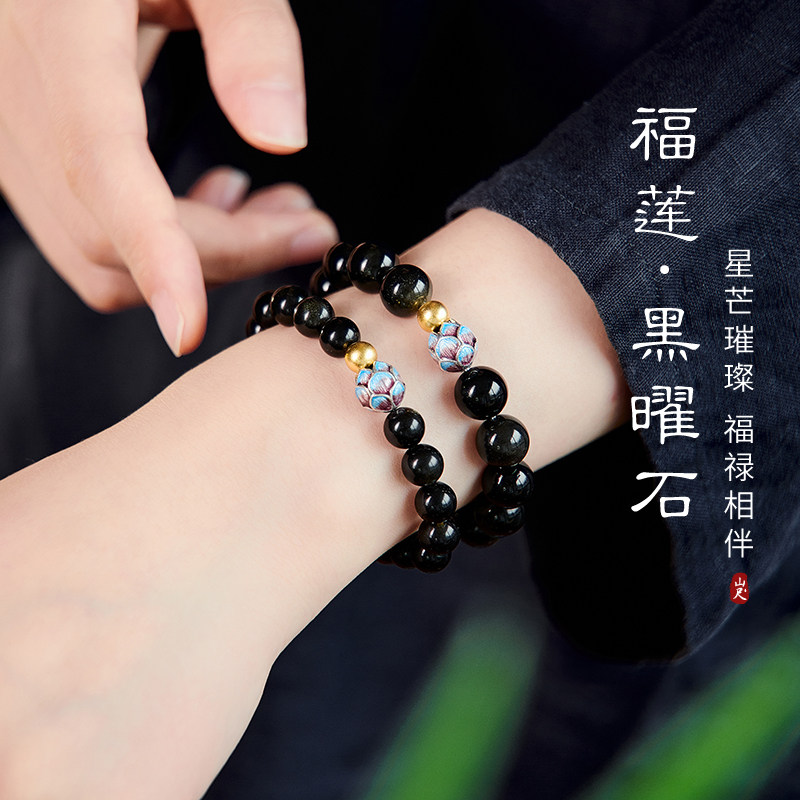 女式黑曜石手串天然原色