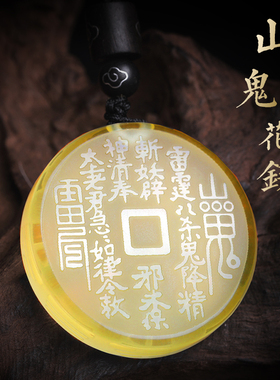 天然黄水晶山鬼花钱吊坠