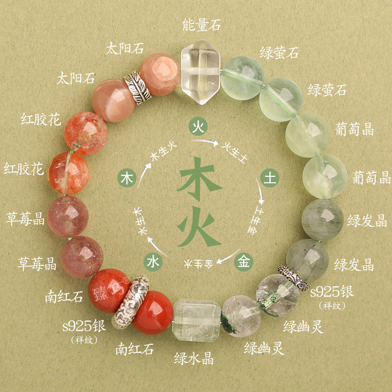 爆款五行喜补缺木火款手