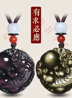 官方黑曜石有求必应貔貅吊坠彩虹眼男女项链转运招财本命年金曜石