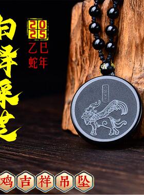 2025年爆款黑曜石吊坠属