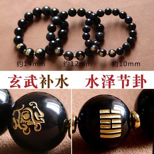 官方五行属水的饰品天然黑曜石补