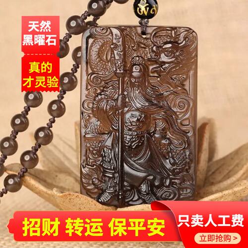其他车挂没有黑曜石通用