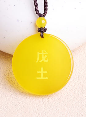 黄玉髓甲乙木丙丁火戊己