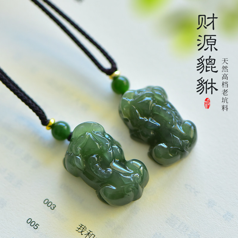 保真天然和田玉财源貔貅