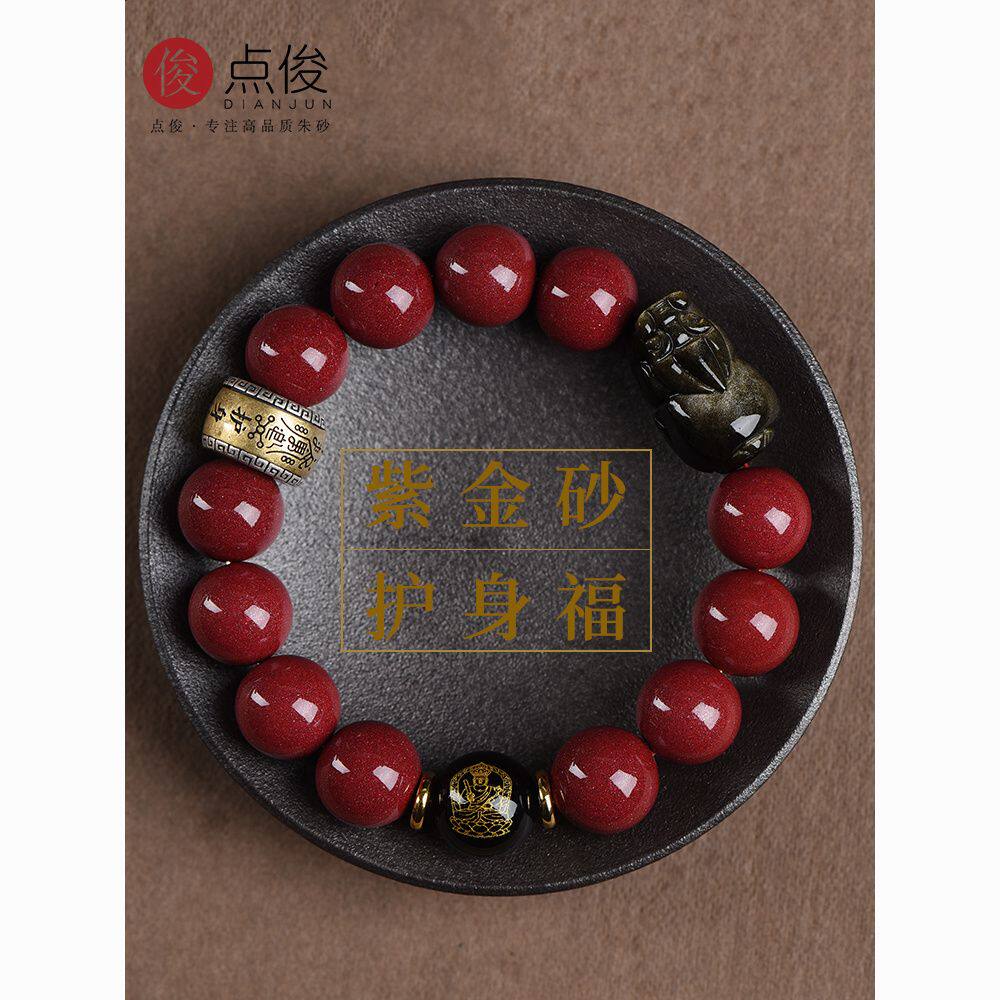官方原矿朱砂手串貔貅男款本命年