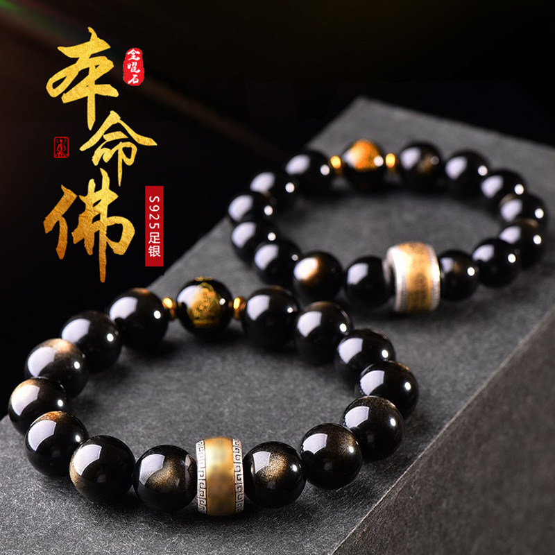 黑曜石本命佛手链男士纯