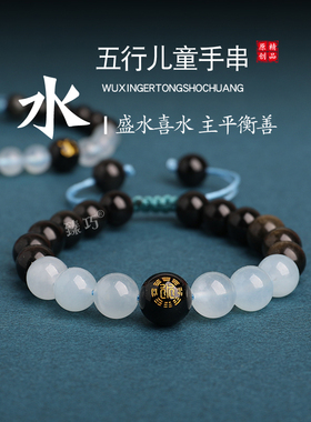 爆款五行儿童喜缺补水可