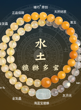 爆款五行补缺喜双圈水土