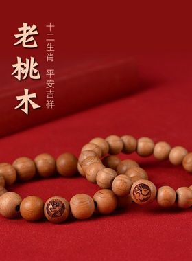 官方普陀山高颜值天然桃木手链女士手工编织本命佛手十二生肖兔年