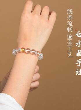 官方白水晶三合贵人手串男女情侣