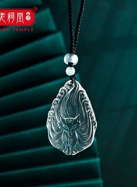 官方月老祠堂天然9A+级白水晶狐