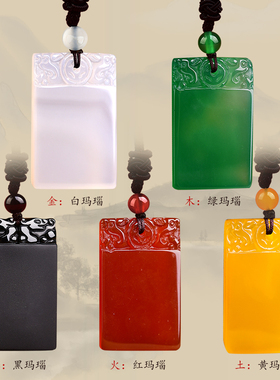 天然红白绿黄黑玛瑙五行