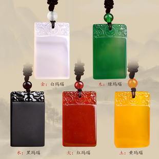天然红白绿黄黑玛瑙五行属水吊坠喜火属木的饰品玄武水泽节无事牌