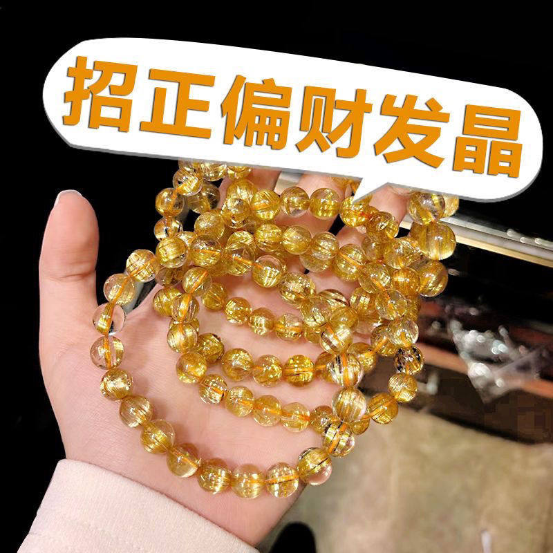 天然金发晶手链女巴西钛晶铜发晶黄水晶石男女情侣款财富能量手串