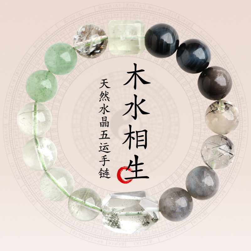 爆款五行缺喜补水木相生