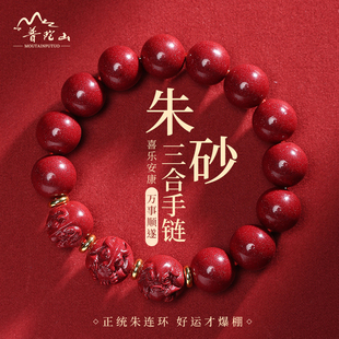 八福祥朱砂手串女款本命年2026马年手链三合生肖兔牛羊狗男士手链