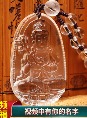 艾钰天然白水晶大势至菩