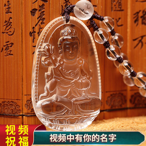 艾钰天然白水晶大势至菩