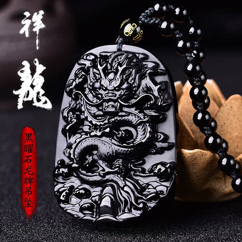 新款黑曜石椭圆龙牌磨砂