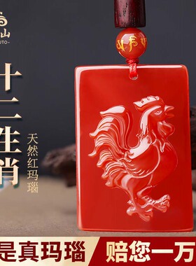 爆款普陀山2023年属鸡吉祥物挂件护身符守护神12生肖吊坠红玛瑙本
