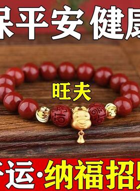 官方12生肖本命佛真朱砂手链高含