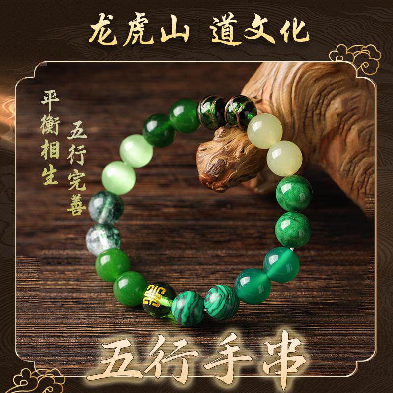 龙虎山发货五行补缺喜用
