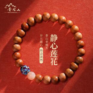 官方普陀山十年老桃木手串男盘玩景泰蓝佛珠子简约静心莲花上岸手