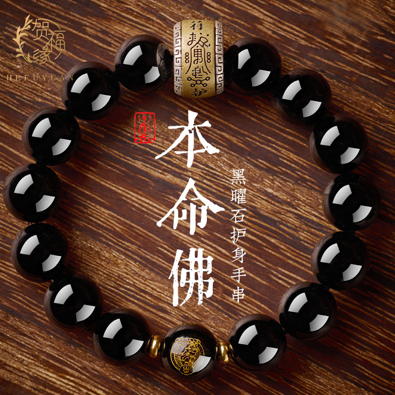 黑曜石手串官方旗舰店属