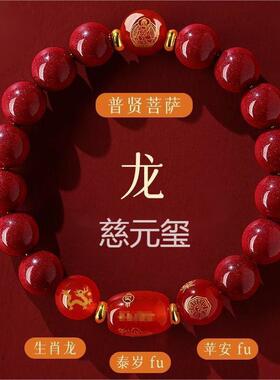 官方朱砂手串女款特级纯转运珠手链男士2026马年本命佛护身符礼物