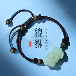 和田玉招财貔貅手链男款玉石貔恘女男生手串手绳转运编织红绳男士