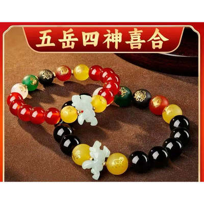 属马2026本命年手串淘运林阁五岳四神喜合吉宏手链男女吉祥佩戴物