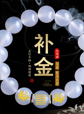 五行缺金补金喜用金手链