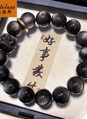 天然黑曜石手串醒狮银珠