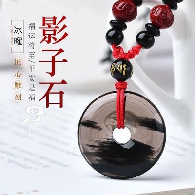 天然影子石吊坠石碑护身符灵感平安扣红竹石饰品苦情痣项坠男女