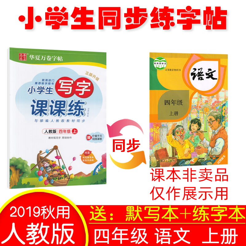 秋季部编版