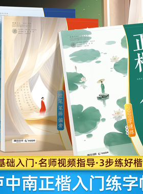 卢中南硬笔楷书字帖华夏万卷初高中生练字专用正楷入门控笔训练笔画偏旁书法临摹练字帖大学生成人初学者7000字速成钢笔描摹练字本