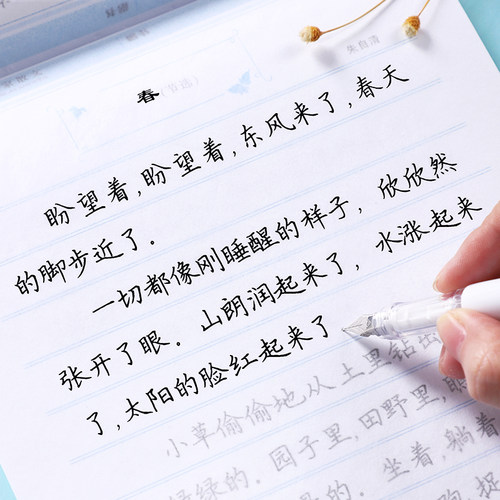 字帖成年楷书华夏万卷硬笔