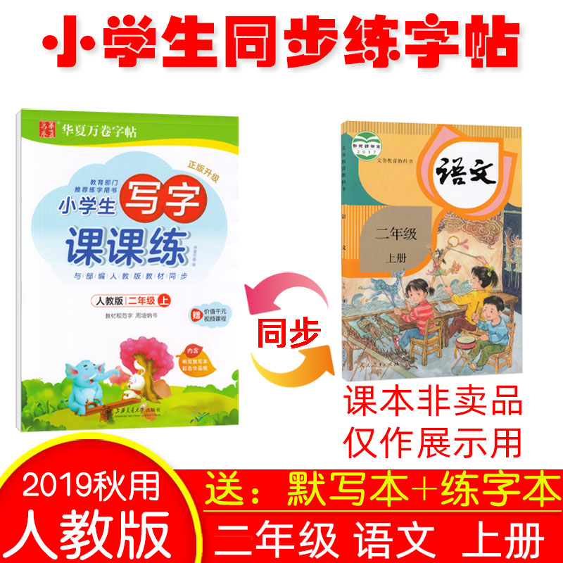 秋季部编版