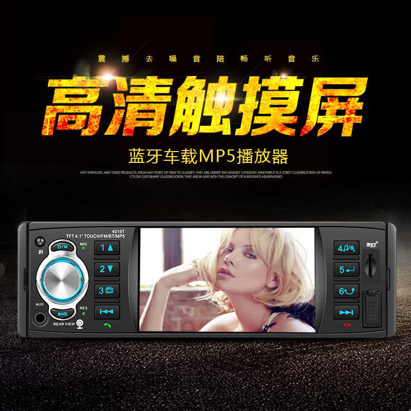 标志307 标志207蓝牙车载MP5播放器MP4汽车收音机倒车功能替CD机|ruв категории автомобиль/товаров/аксессуары/переоснащение, Автомобильная аудио - видео/средства электронной/приборов, Автомобильная аудио - видео, Mp3/MP4 - от Buy2taobao.com для оказания профессиональной услуги покупки агента Taobao