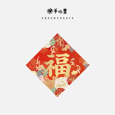 新年福字装饰门把挂饰挂