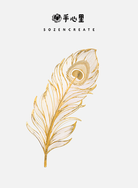 手心里幸运羽毛金属书签镀18K金高档精致高级感古典中国风定制创意文创送老师生日礼物