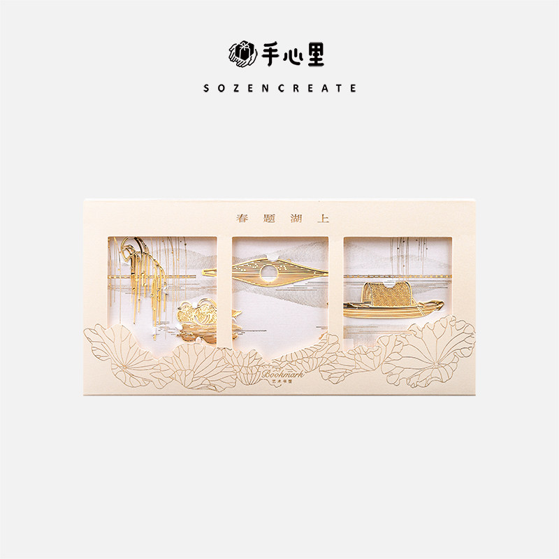 手心里春题湖上金属书签黄铜镀18K金西湖文创礼物送老师同学高档精致高级感 古典中国风定制儿童节纪念礼品