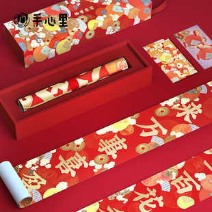 手心里柿柿如意春联礼盒春节2025年对联