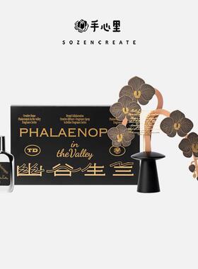 手心里寓义to Define  幽谷生兰兰香礼盒高级感生日礼物香氛摆件