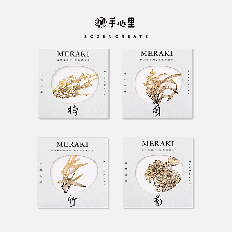 梅兰竹菊国风自然美学书签
