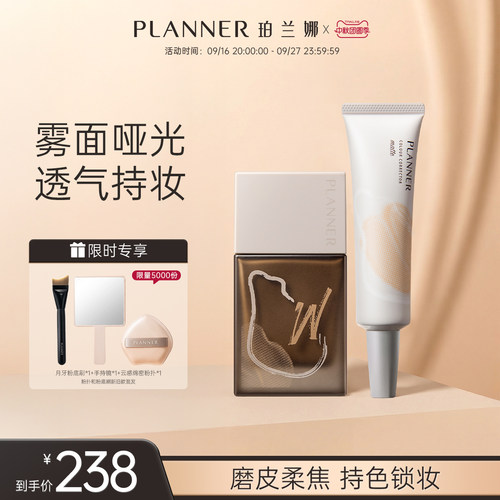 隐匿毛孔 服帖持妆