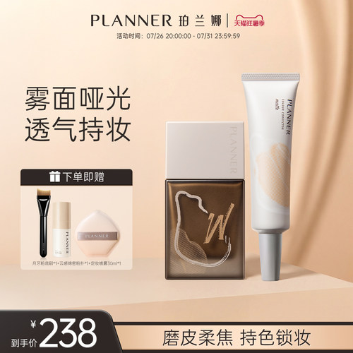 隐匿毛孔 服帖持妆