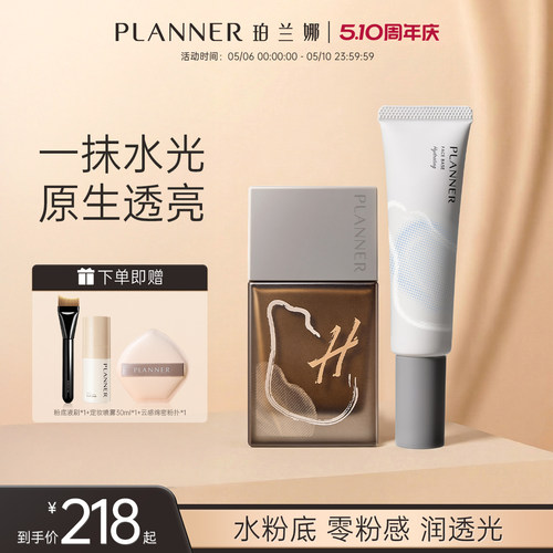 水感透润 匀净锁妆